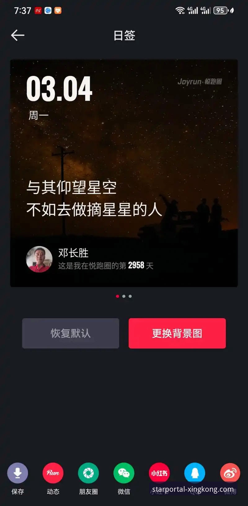揭秘星空体育平台注册背后的真相：老用户分享你不知道的3个关键点