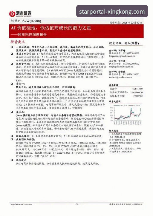 星空官方网站手机端下载不了怎么办？行业观察者解析深层原因与趋势