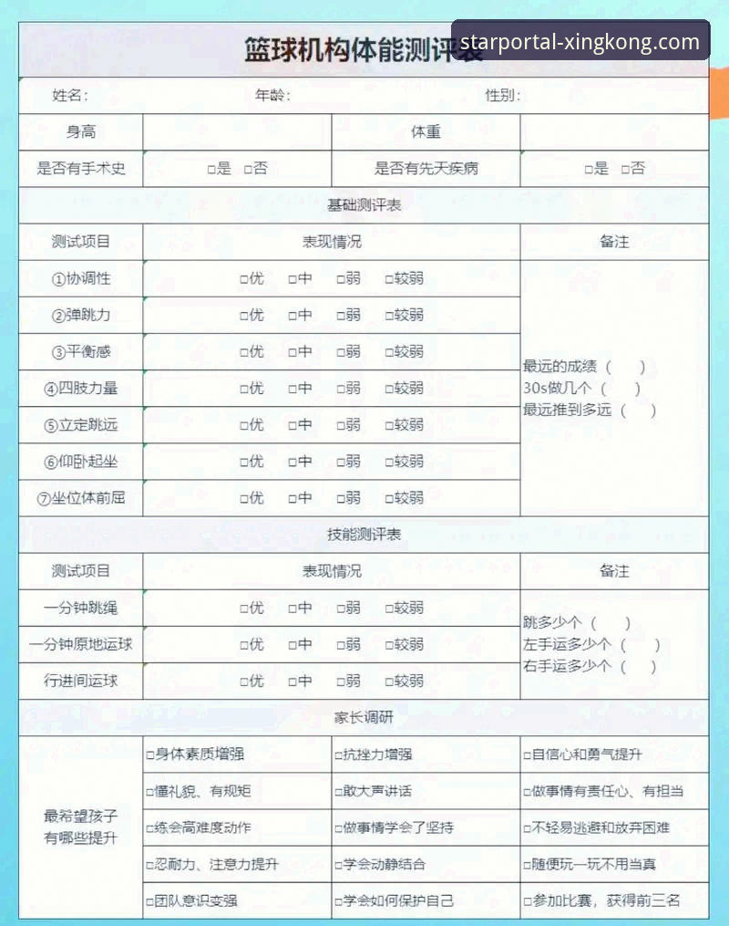 如何评价星空体育平台的官方网站体验？一份深度技术评测