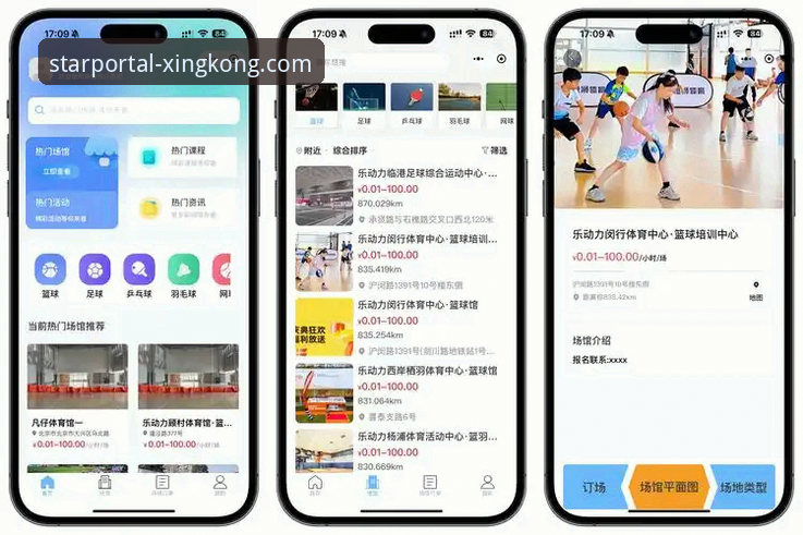 星空体育平台安卓版：从下载到流畅使用的实用指南